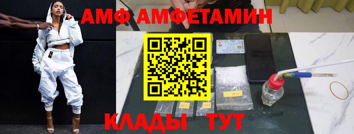 Татарск  АМФ  Вход с VPN  АМФ Розовый 