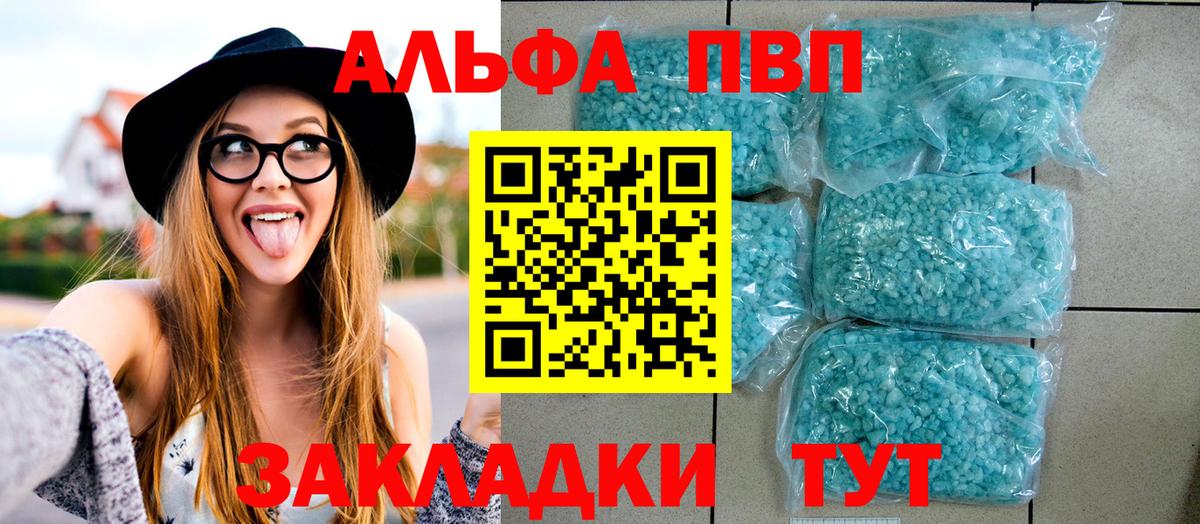 Alpha PVP крисы CK  Вход с VPN  Alpha PVP кристаллы  Татарск 