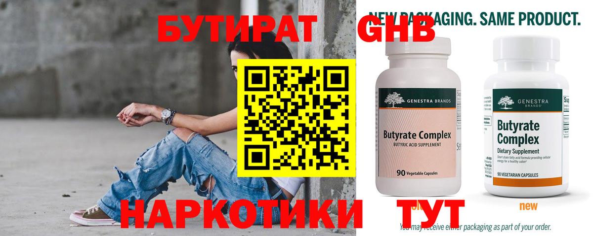 БУТИРАТ буратино  Вход с VPN  Татарск 