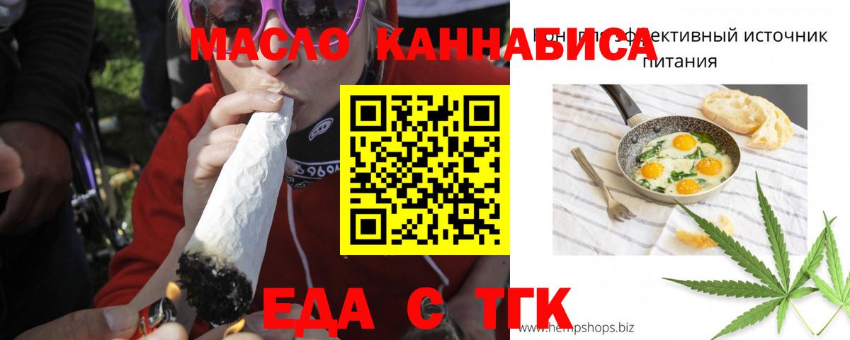 Печенье с ТГК конопля  Вход с VPN  Татарск 
