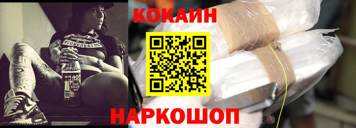 Cocaine Колумбийский  Вход с VPN  Татарск  Кокаин 97% 