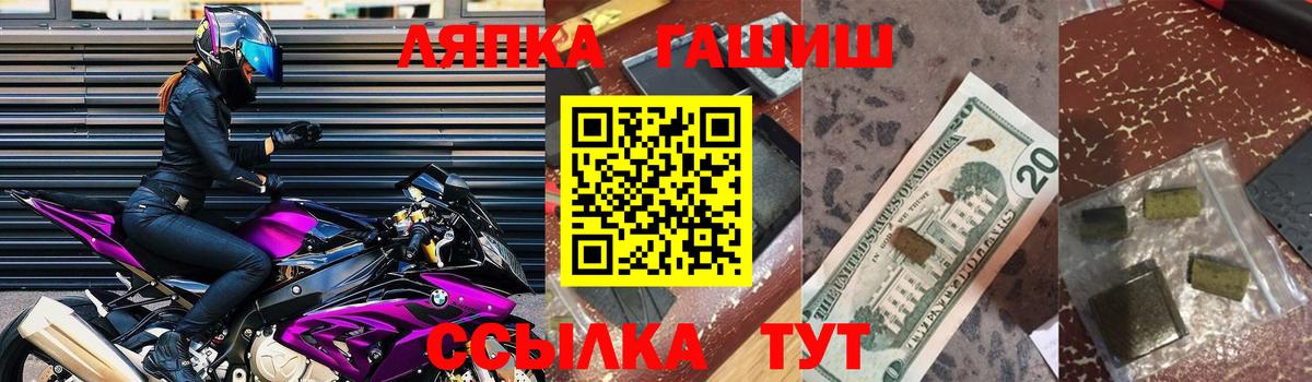ГАШ хэш Татарск