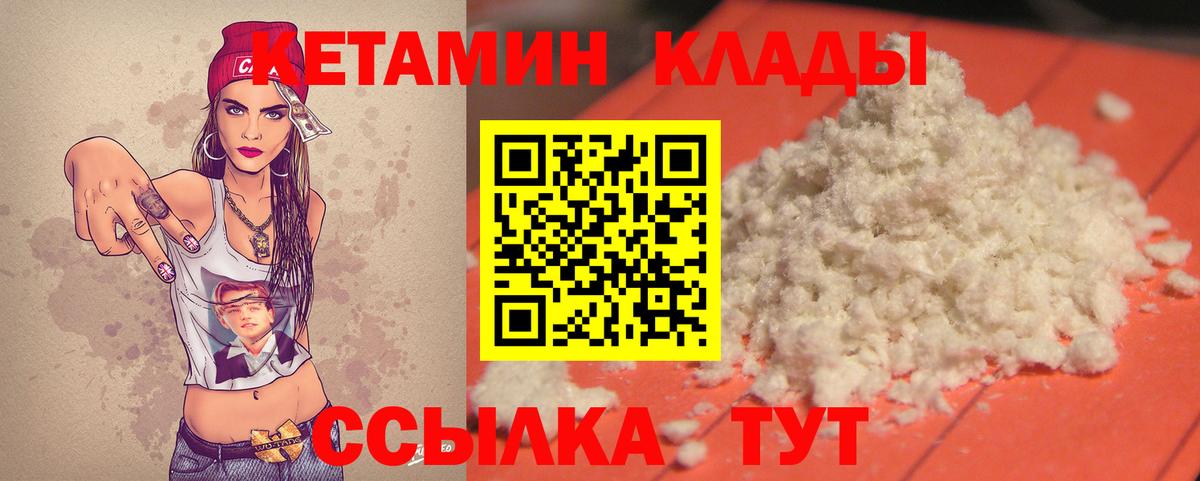 Татарск  КЕТАМИН VHQ  Вход с VPN  Кетамин ketamine 