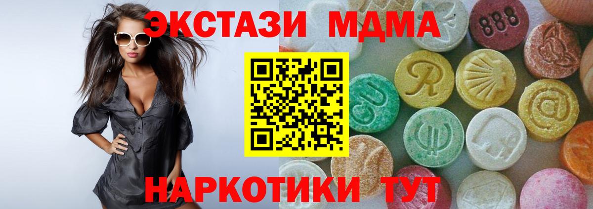 Татарск  MDMA crystal  Вход с VPN  МДМА  MDMA молли 