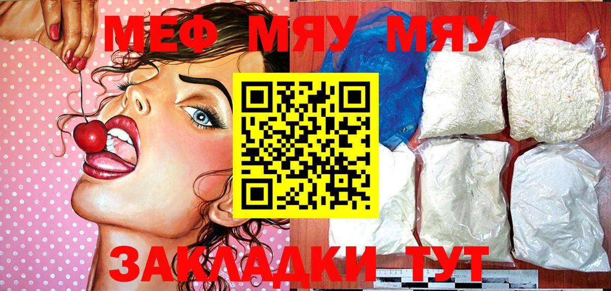 Меф  Мефедрон мука  Татарск  Вход с VPN  Мефедрон мука 