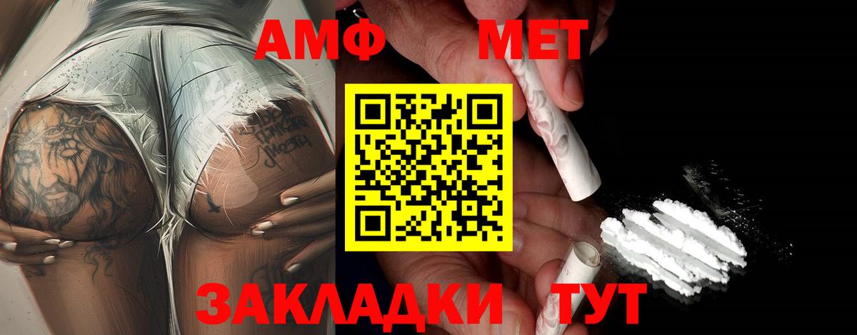 Первитин кристалл Татарск