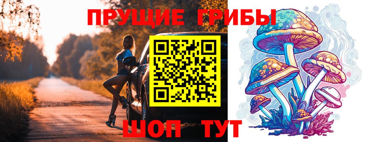 Галлюциногенные грибы ЛСД Татарск